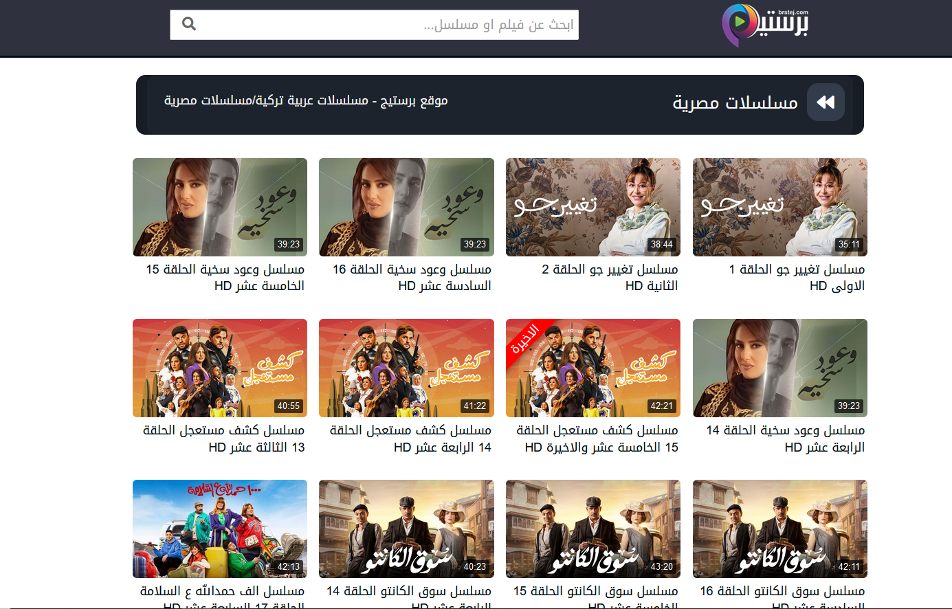 مسلسلات مصرية 